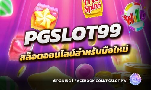 Pgslot99 สล็อตออนไลน์สำหรับมือใหม่