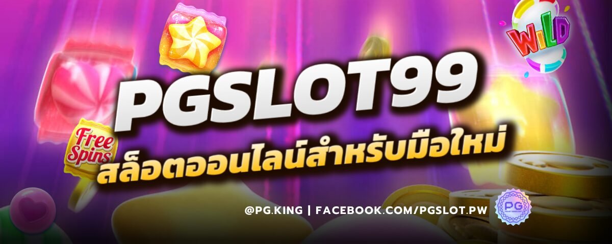 PGSLOT99
