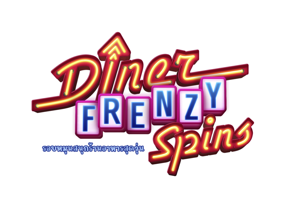 logo_Diner_Frenzy_Spins