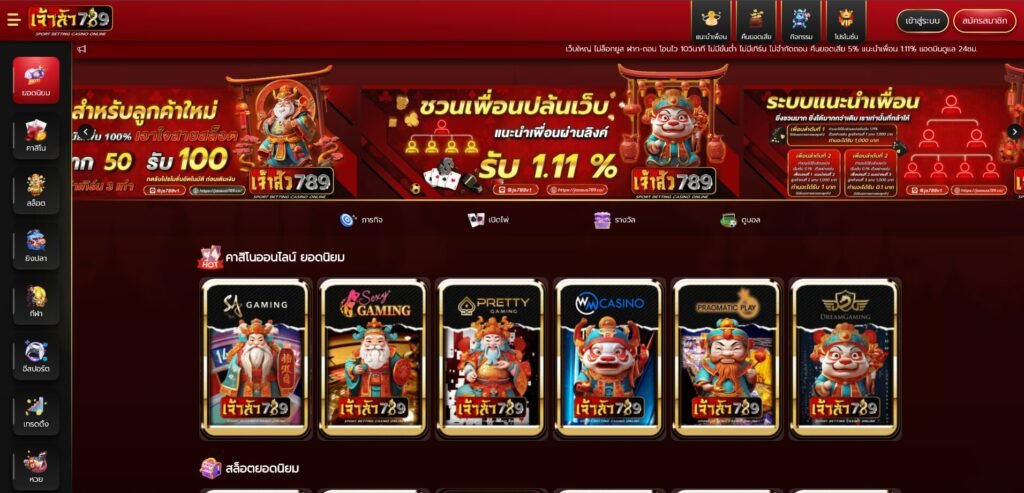 4.เจ้าสัว789