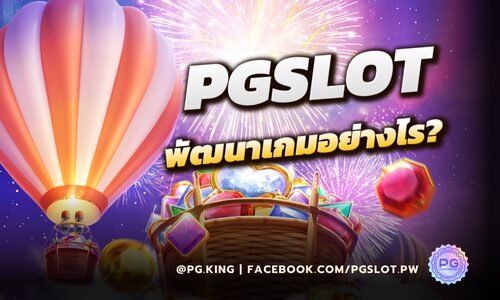 เบื้องหลังการสร้างเกม PGSLOT 1 เกม ใช้เวลาและต้นทุนเท่าไหร่?