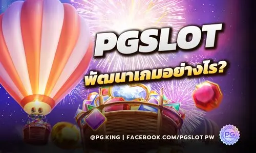 เบื้องหลังการสร้างเกม PG Soft: เอกสารข้อมูลเกมบอกอะไรที่หน้าเกมไม่ได้บอก